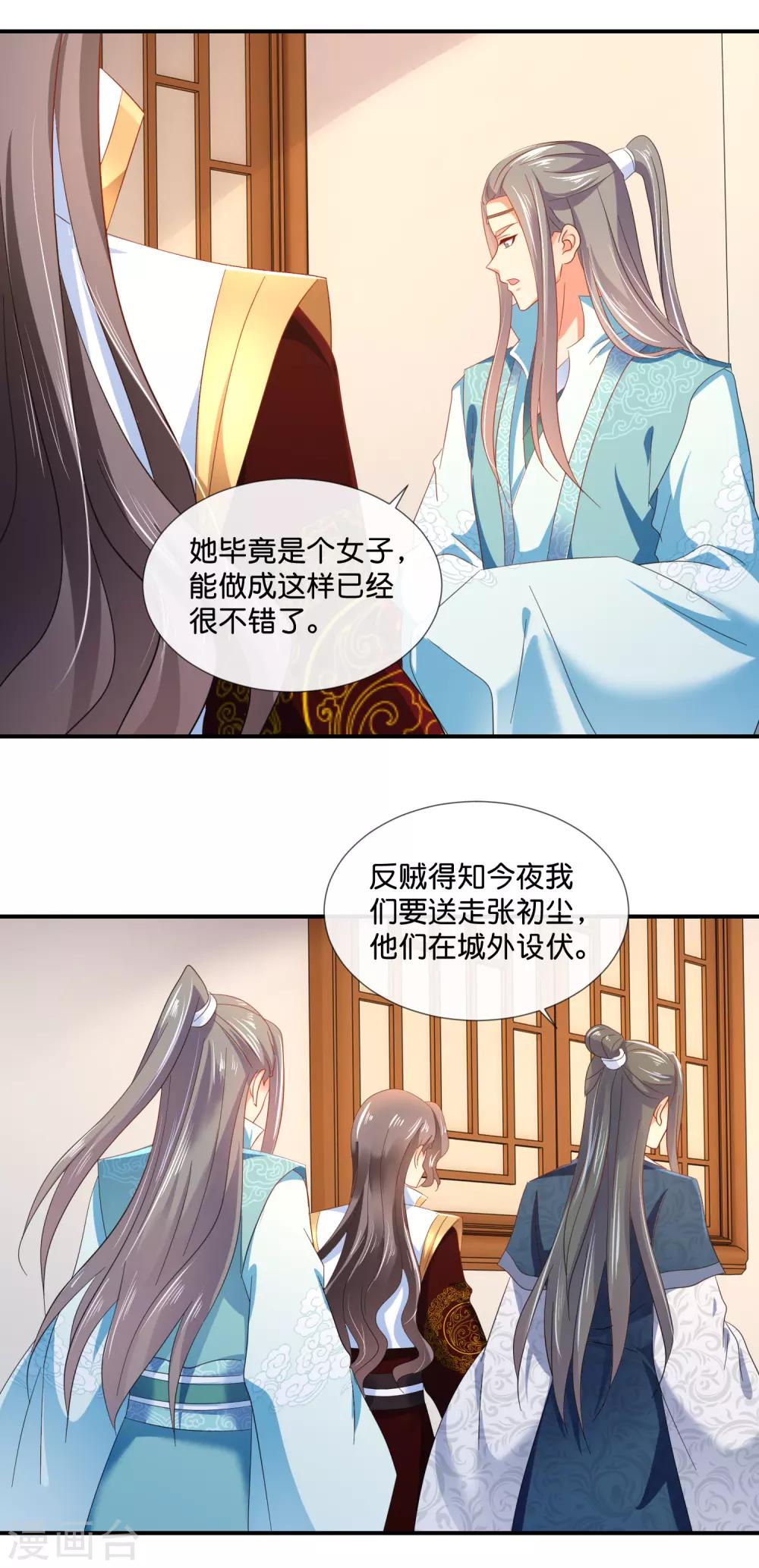 第75话 娇气的男人3