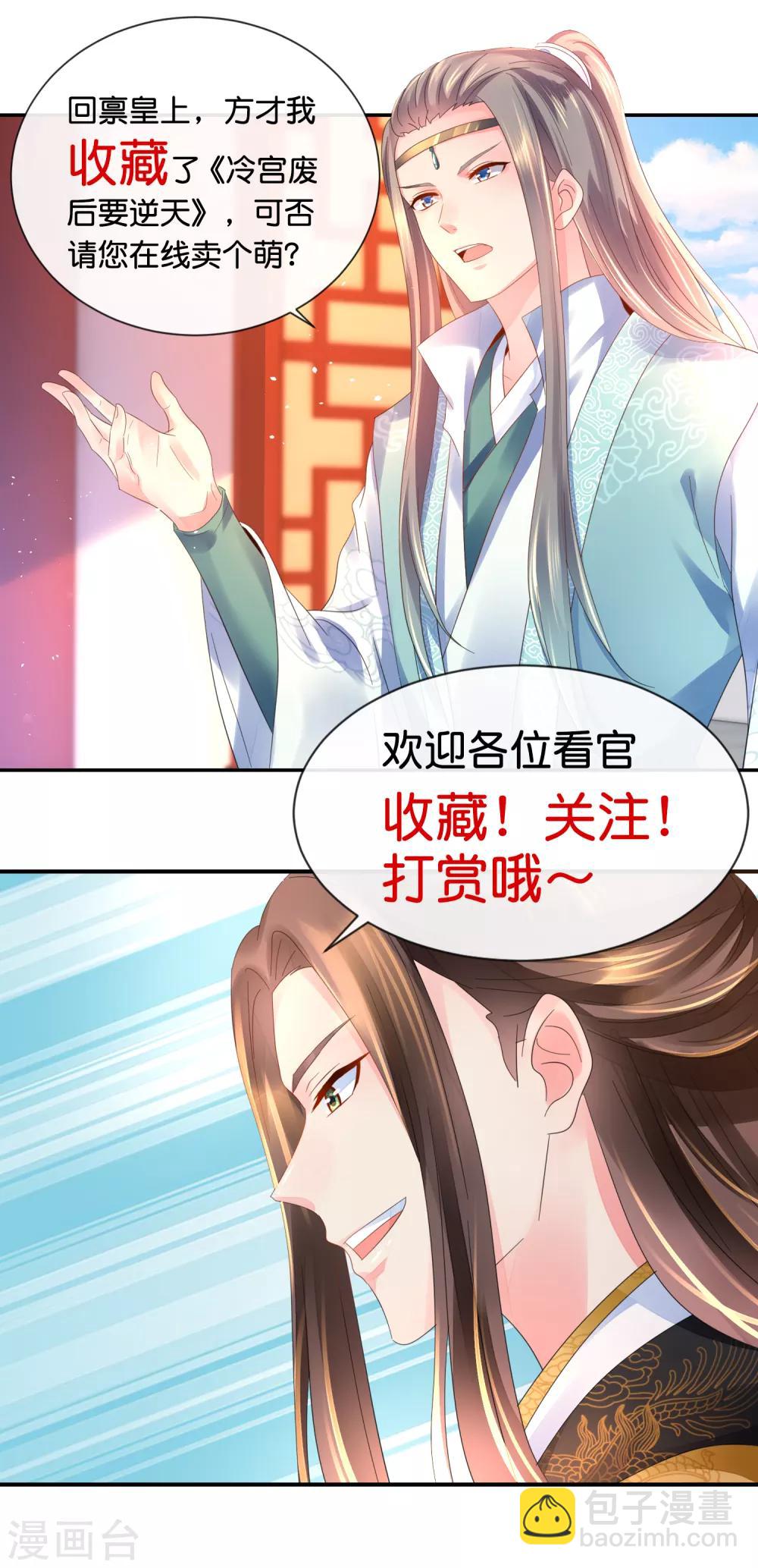 第47话 御用舞姬19