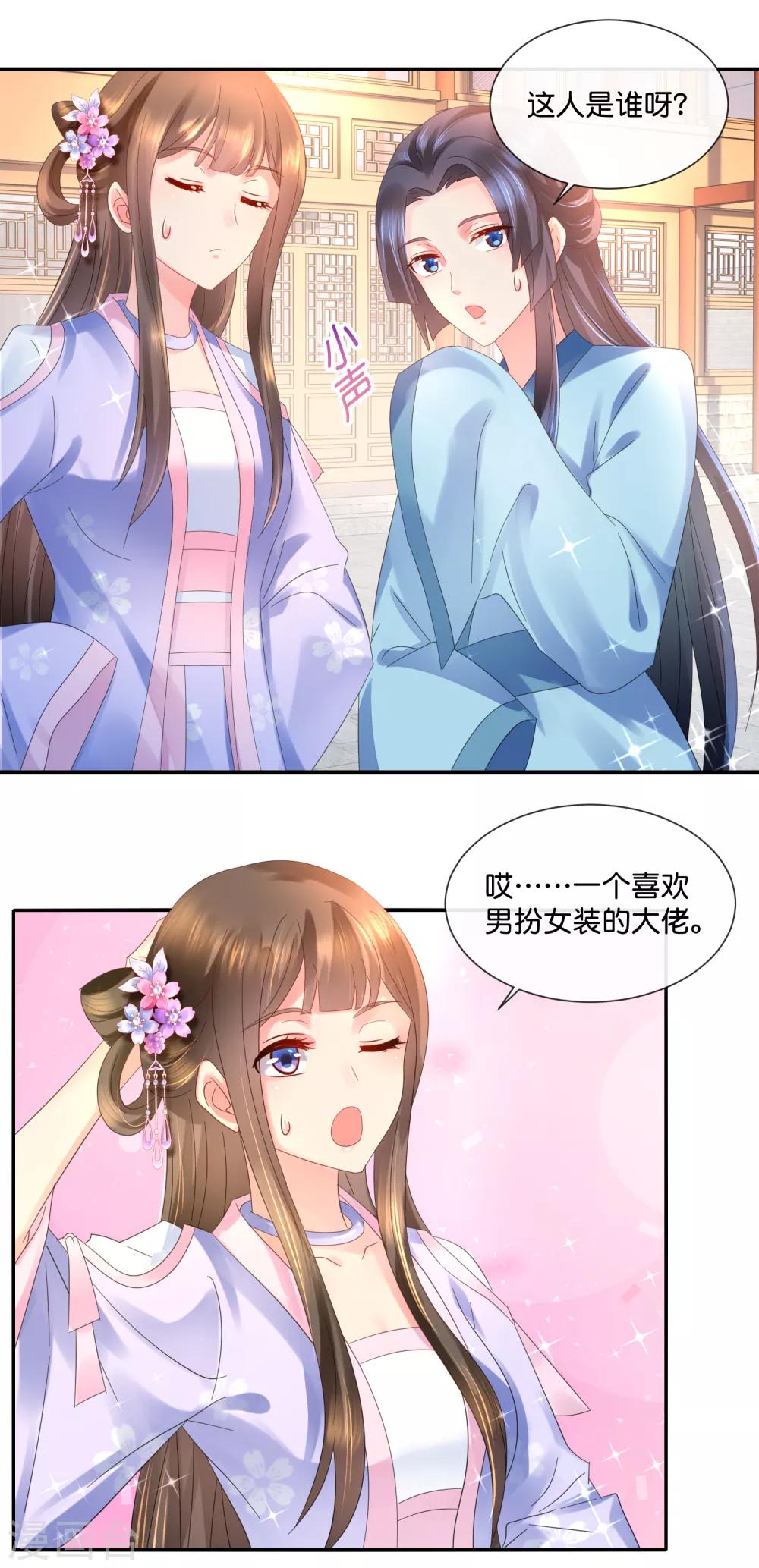 第47话 御用舞姬3