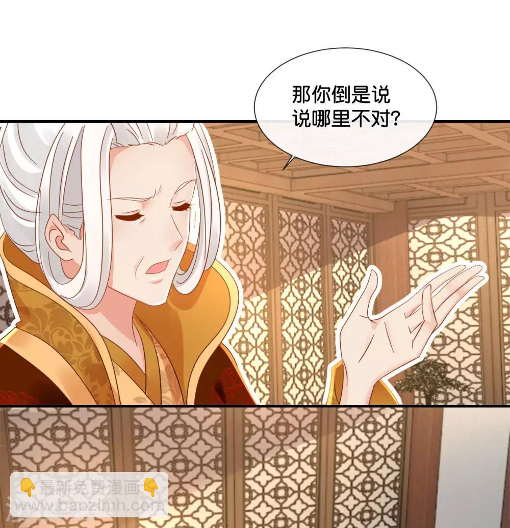 第123话 太后责难12