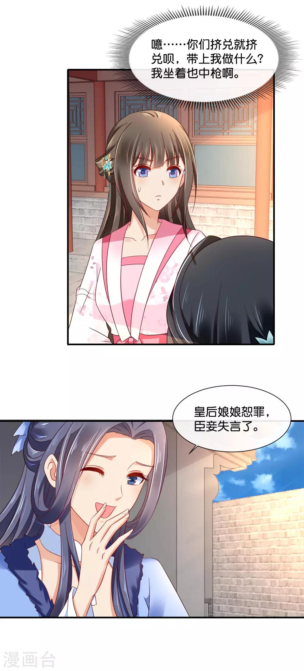 第155话 人蠢无药可救5
