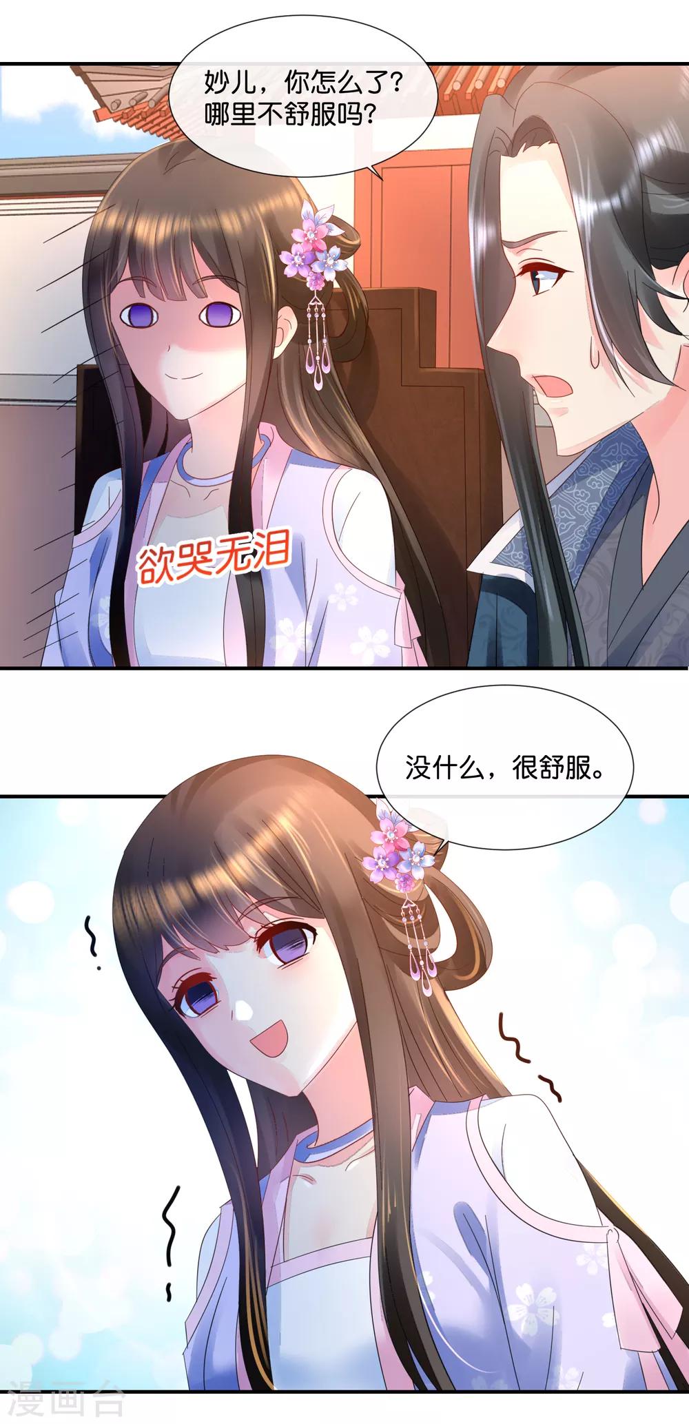 第53话 看戏13