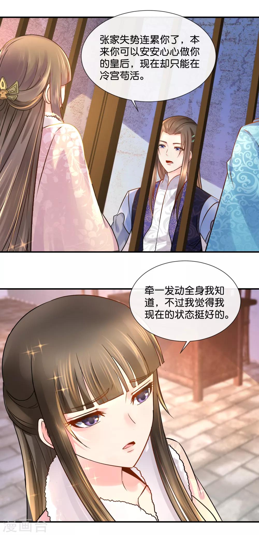 第39话 姬无双和张初尘11
