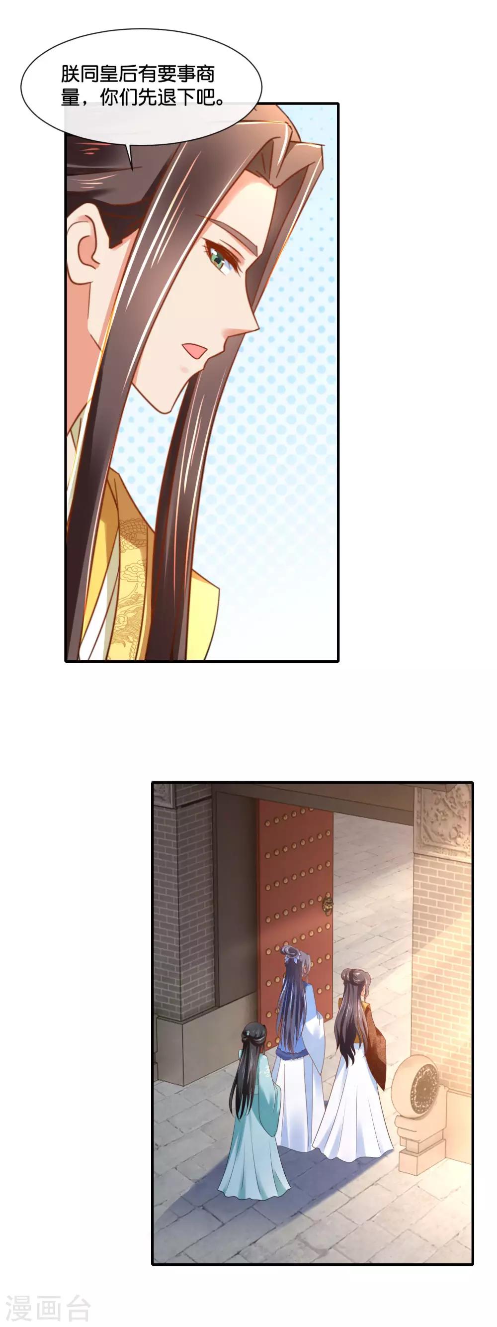 第155话 人蠢无药可救14