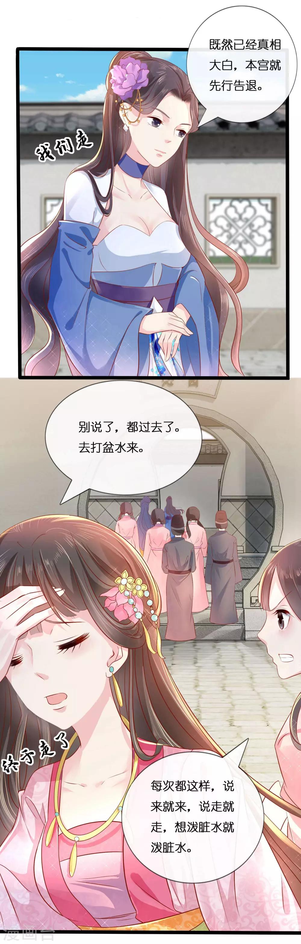 第10话 寒玉宫的小偷4