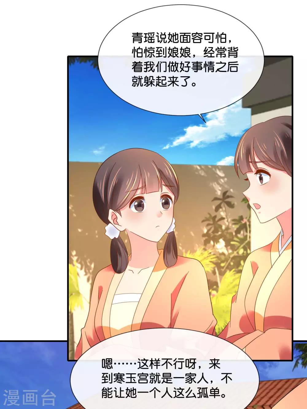 第127话 没存在感的青瑶5
