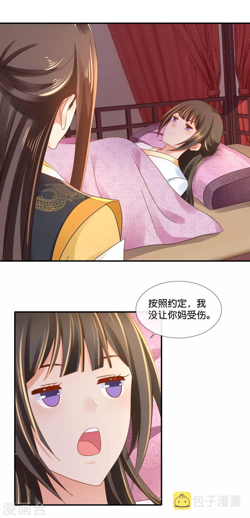 第95话 皇帝喂药1