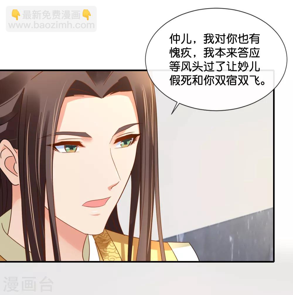 第118话 我喜欢她22