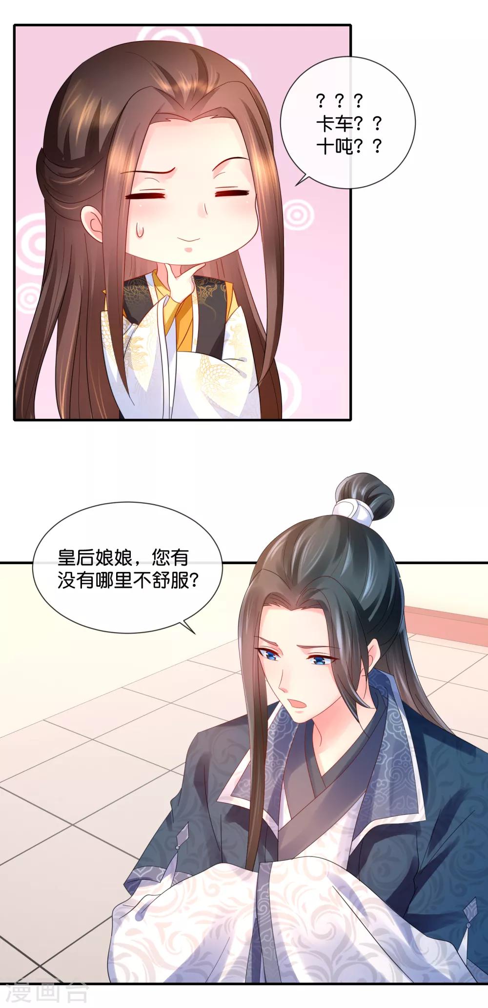 第45话 良妃自请降位11