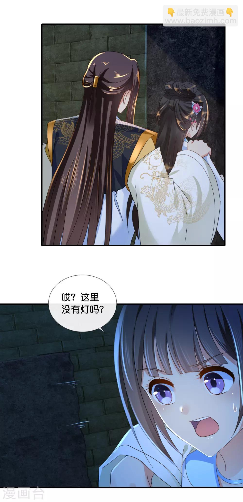 第73话 一波又起8