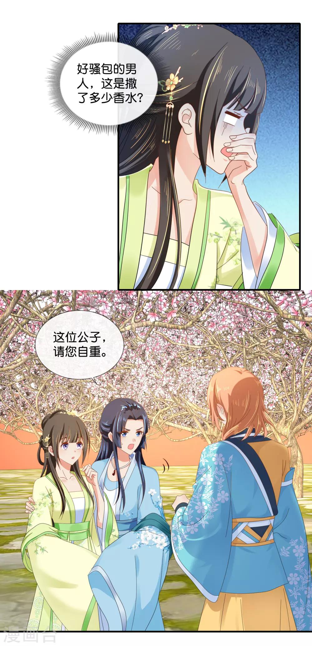 第81话 你脑壳有包13