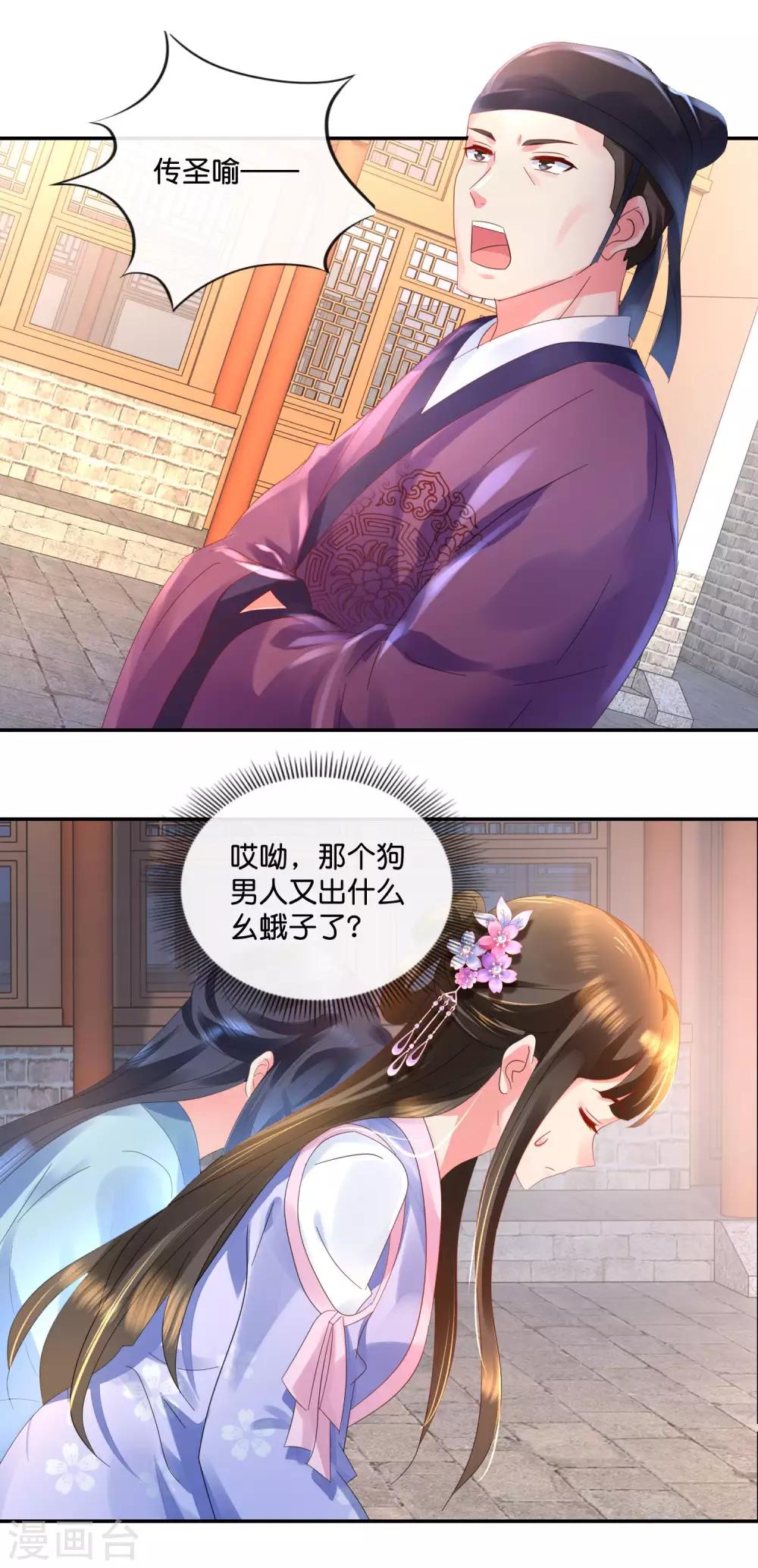 第48话 刑满释放？6