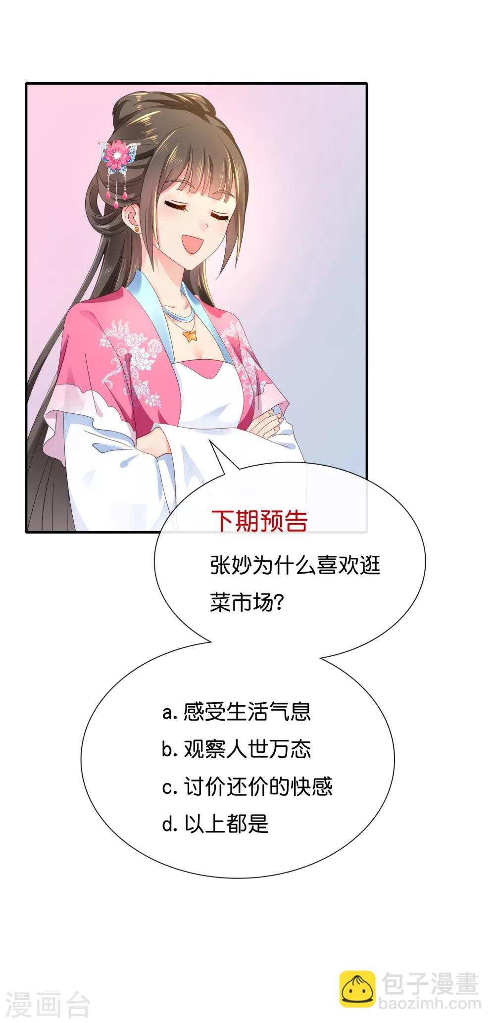 第121话 他是好皇帝20