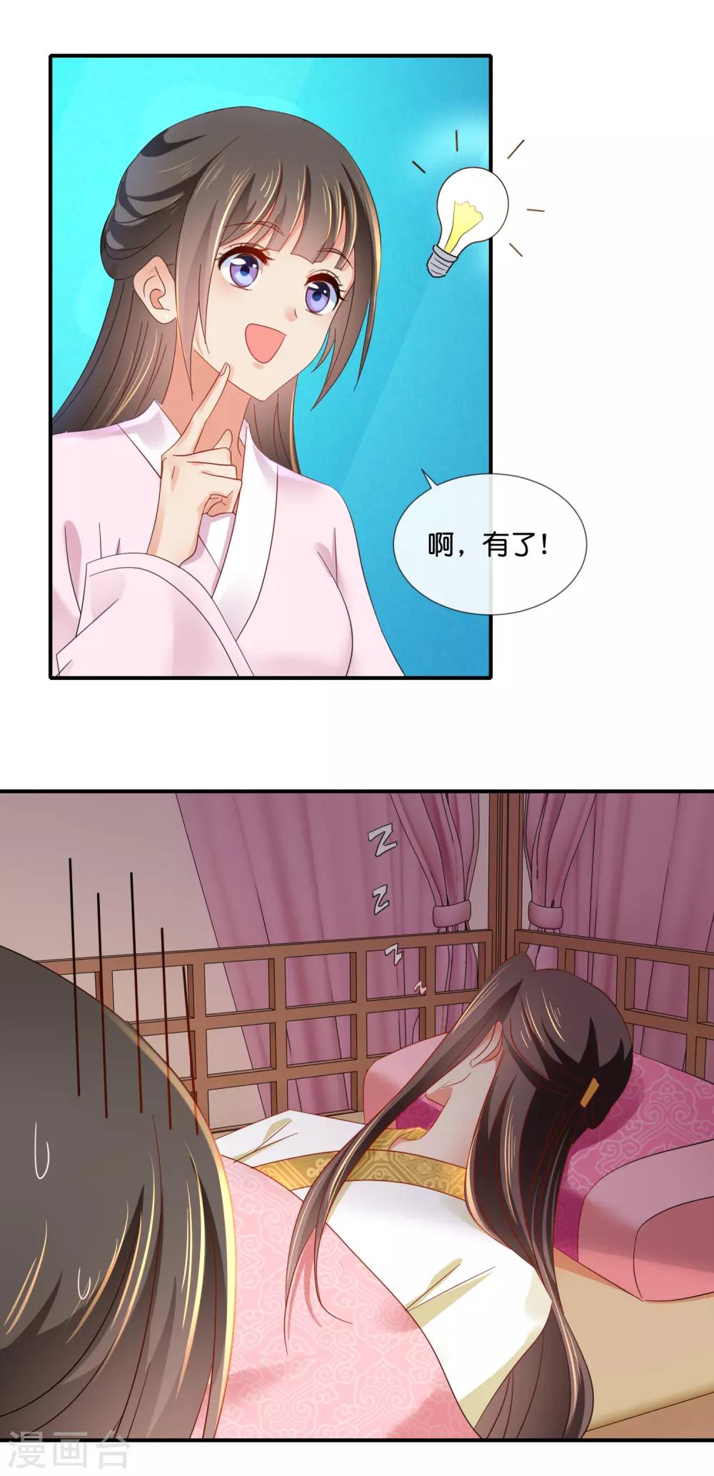 第75话 娇气的男人17