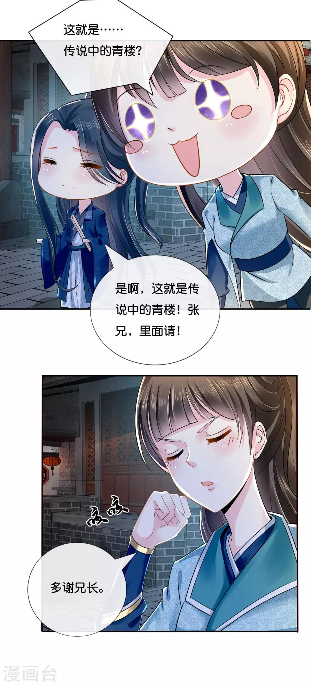 第11话 出宫16