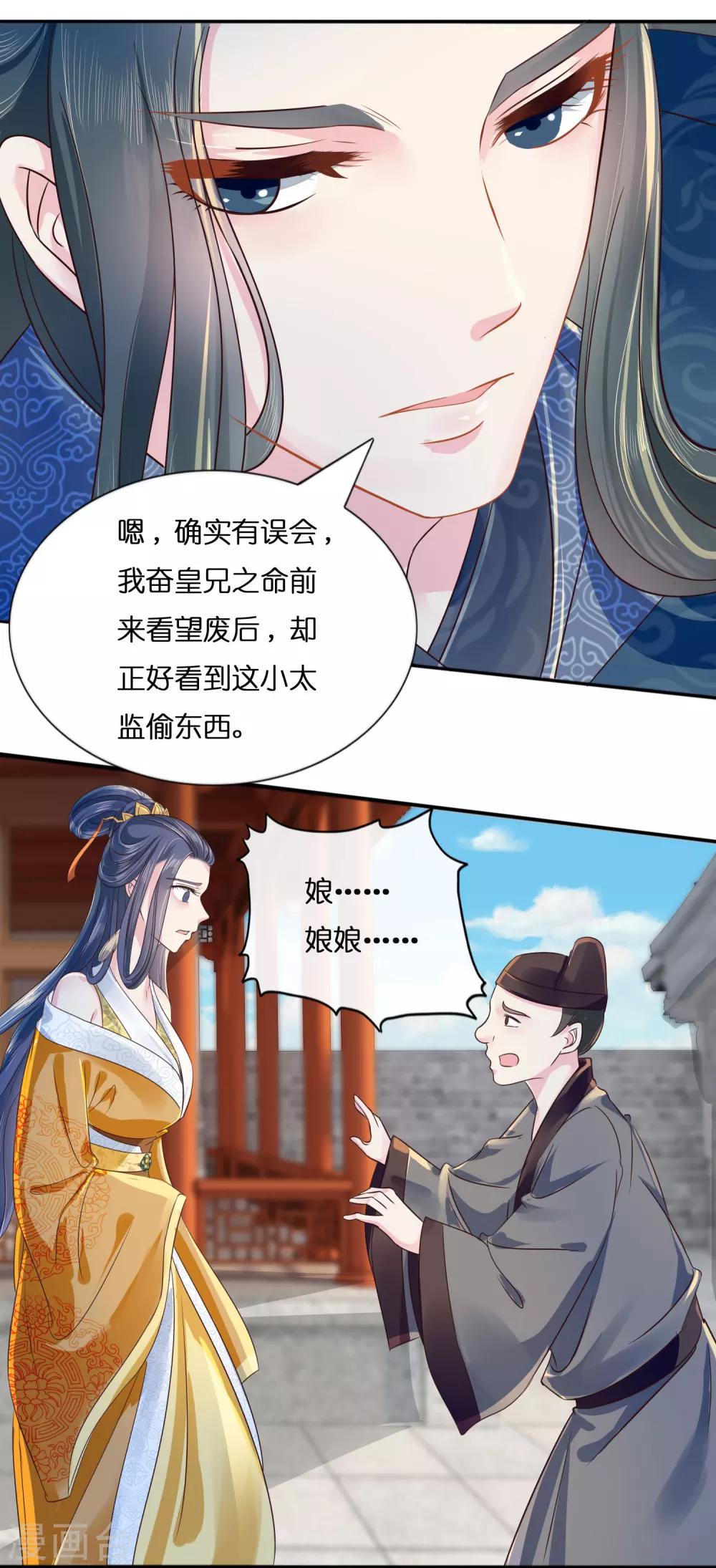 第9话 平冤昭雪5
