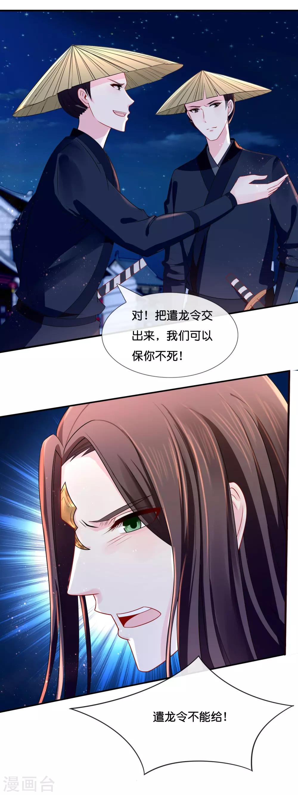 第16话 你是皇帝又如何？1