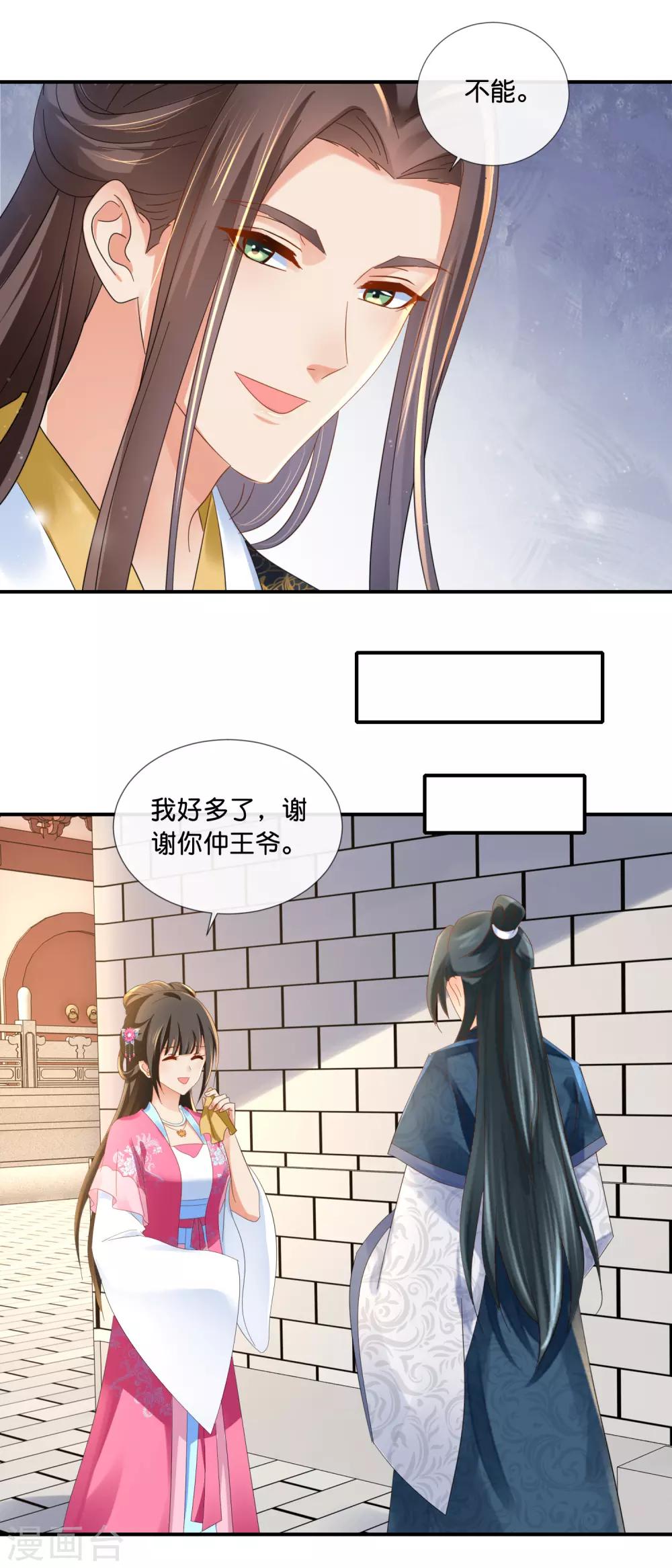 第68话 星月楼遇刺8
