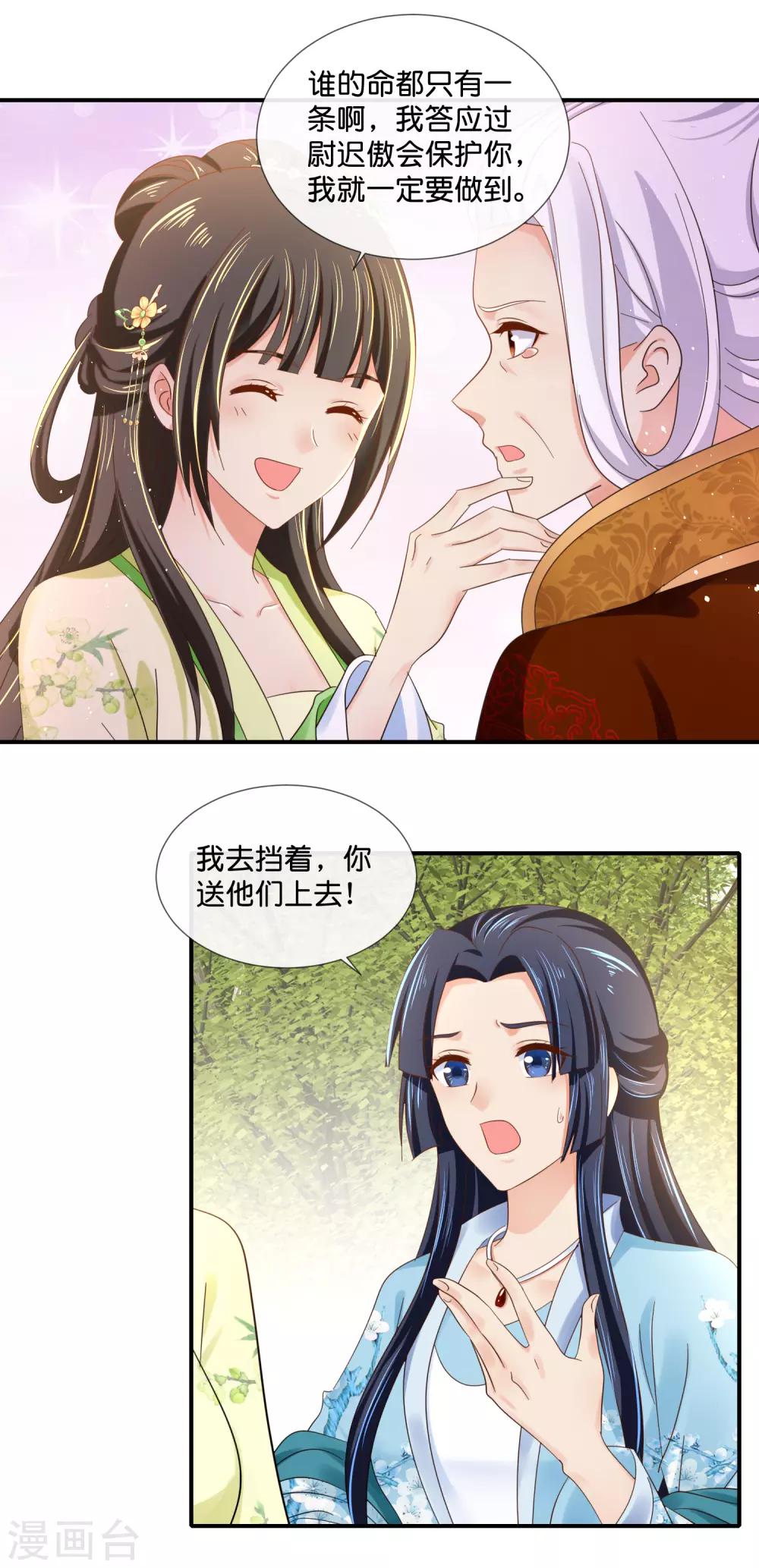 第88话 约定11