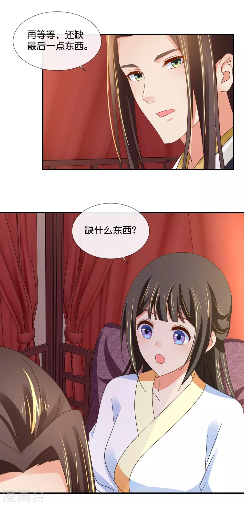 第97话 娴妃被禁足3