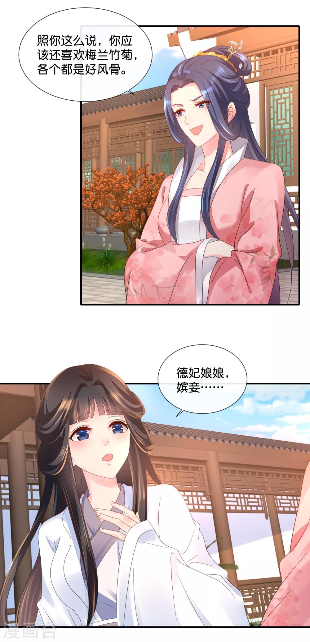第52话 有钱花和随便花是我的最爱2