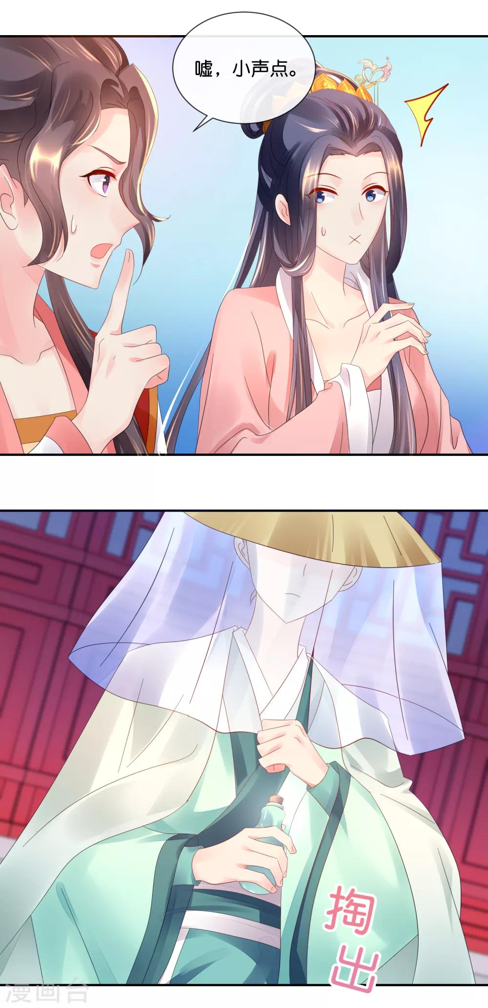 第44话 不用刑也能让人说真话3