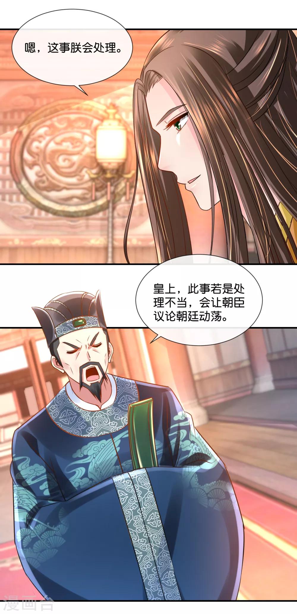第35话 张妙的兄长2