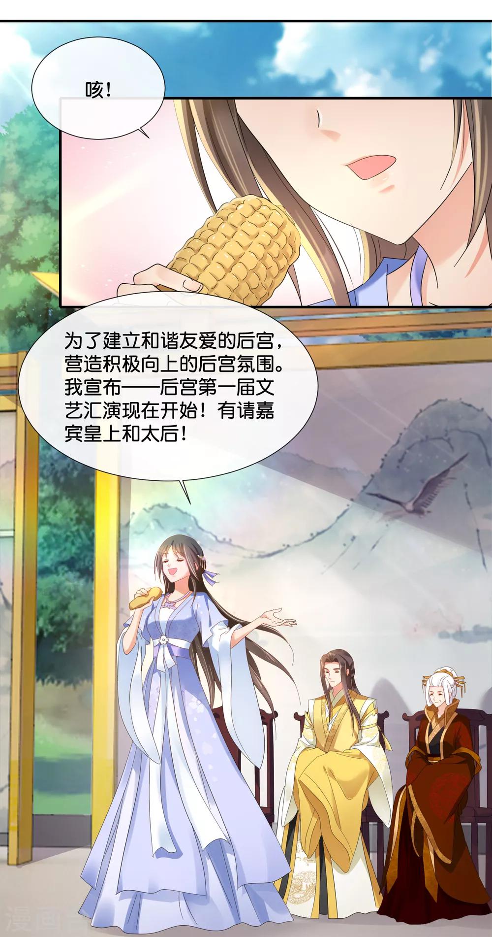 第116话 第一届文艺汇演1