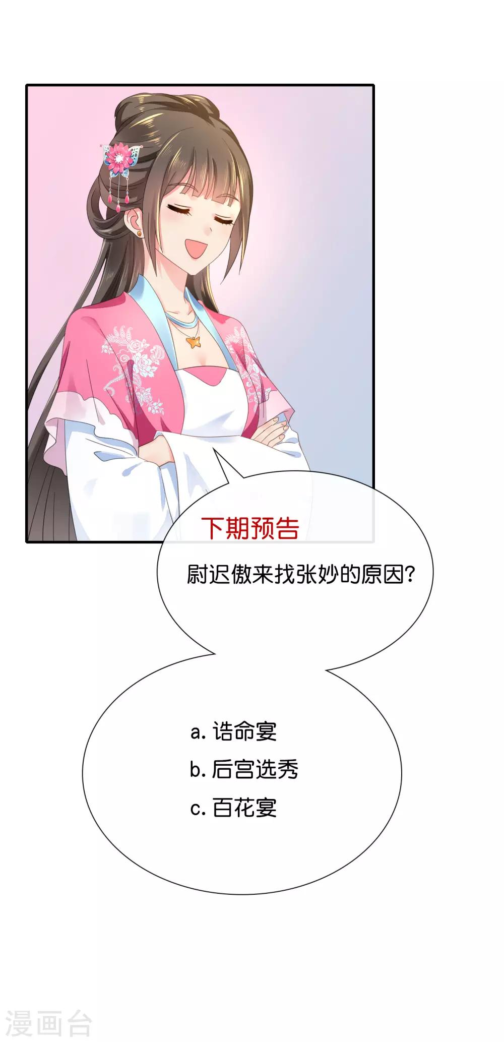 第149话 我帮不了你18