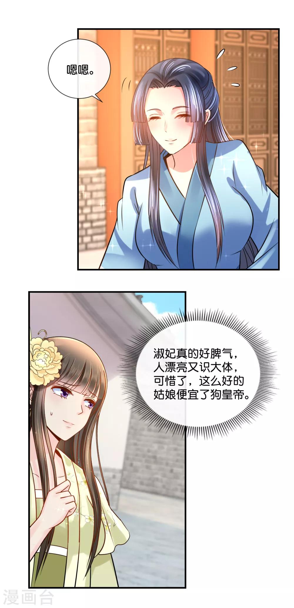 第34话 复杂的关系14