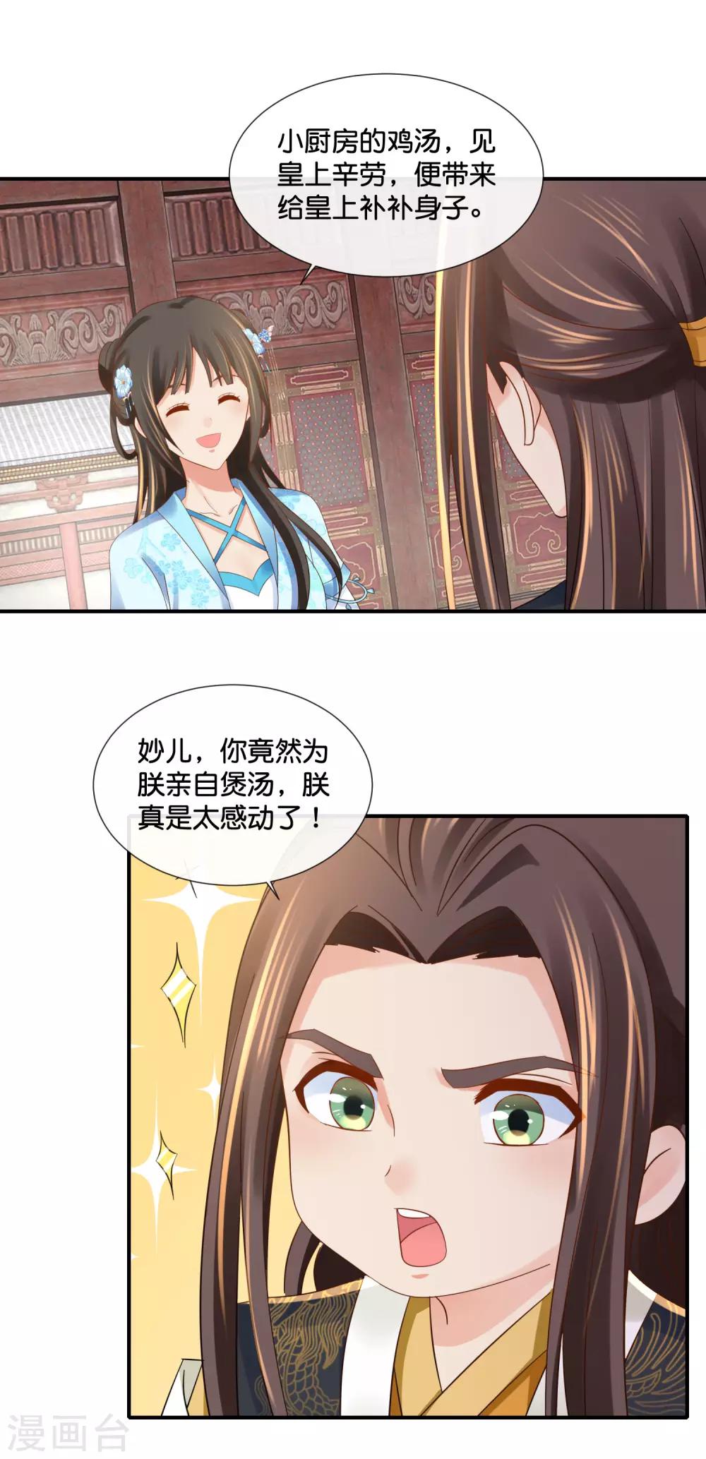 第101话 人红是非多15