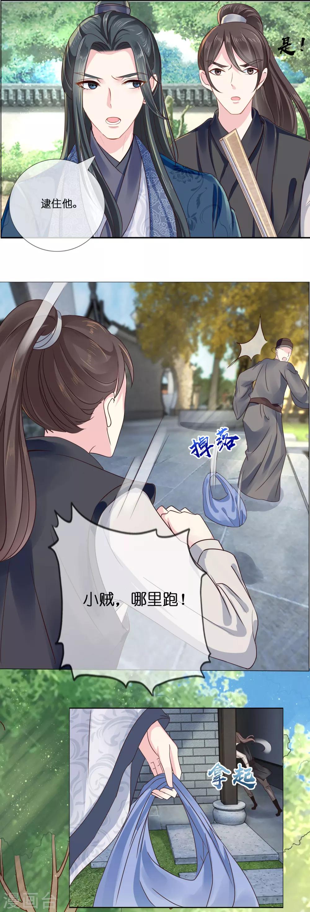 第7话 痛打小贼9