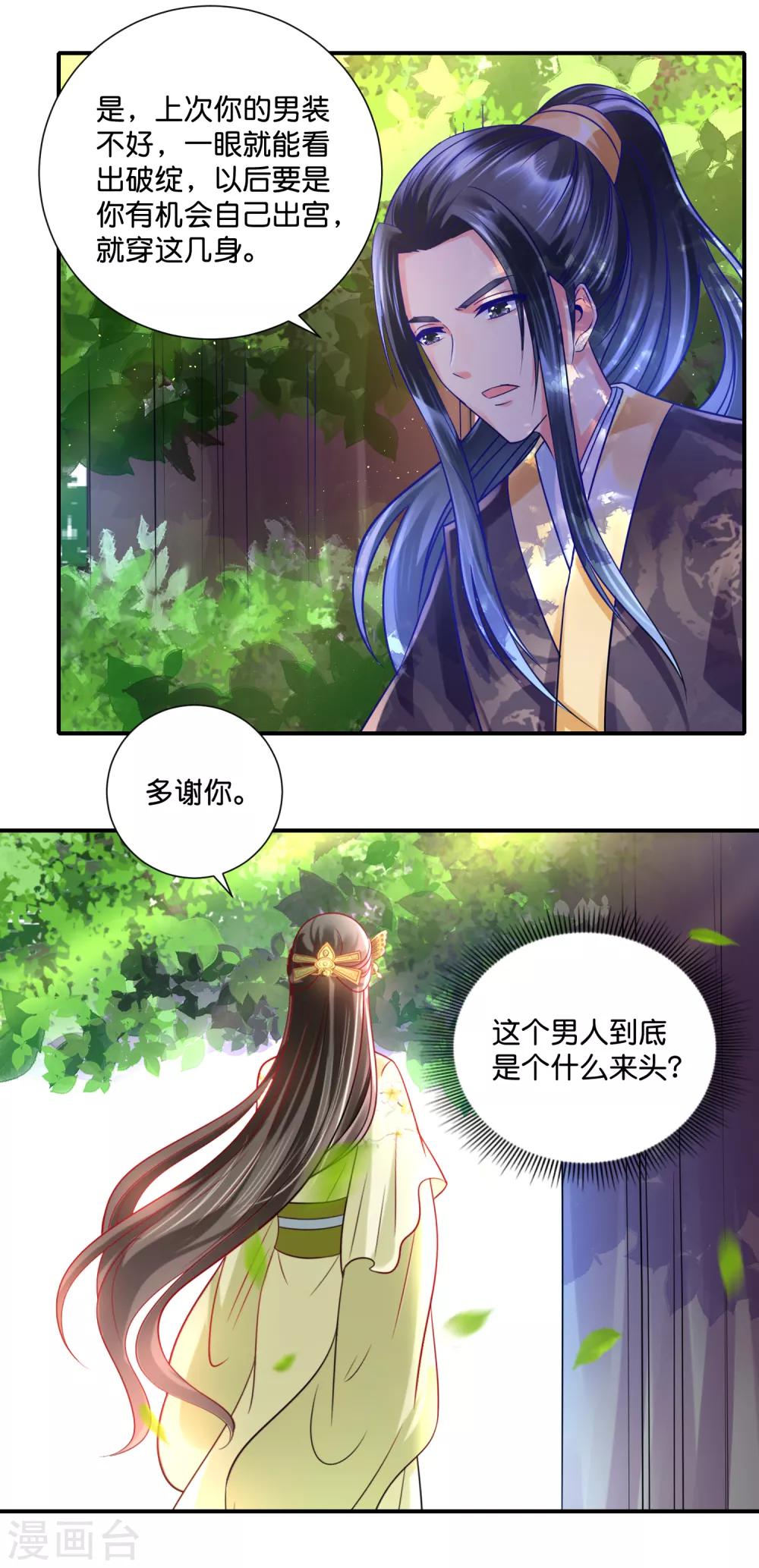 第24话 动了谁的奶酪12