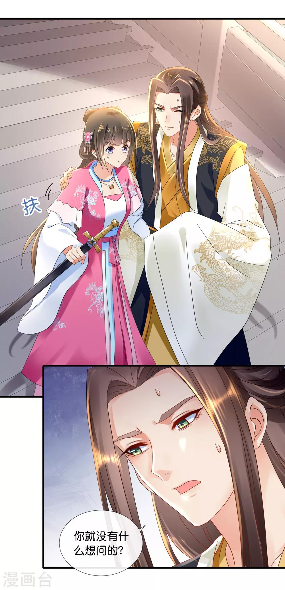 第70话 上药3