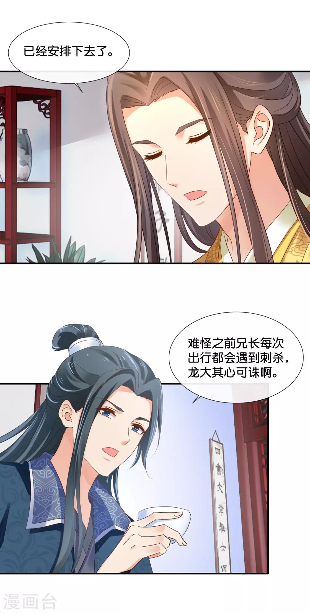 第118话 我喜欢她13