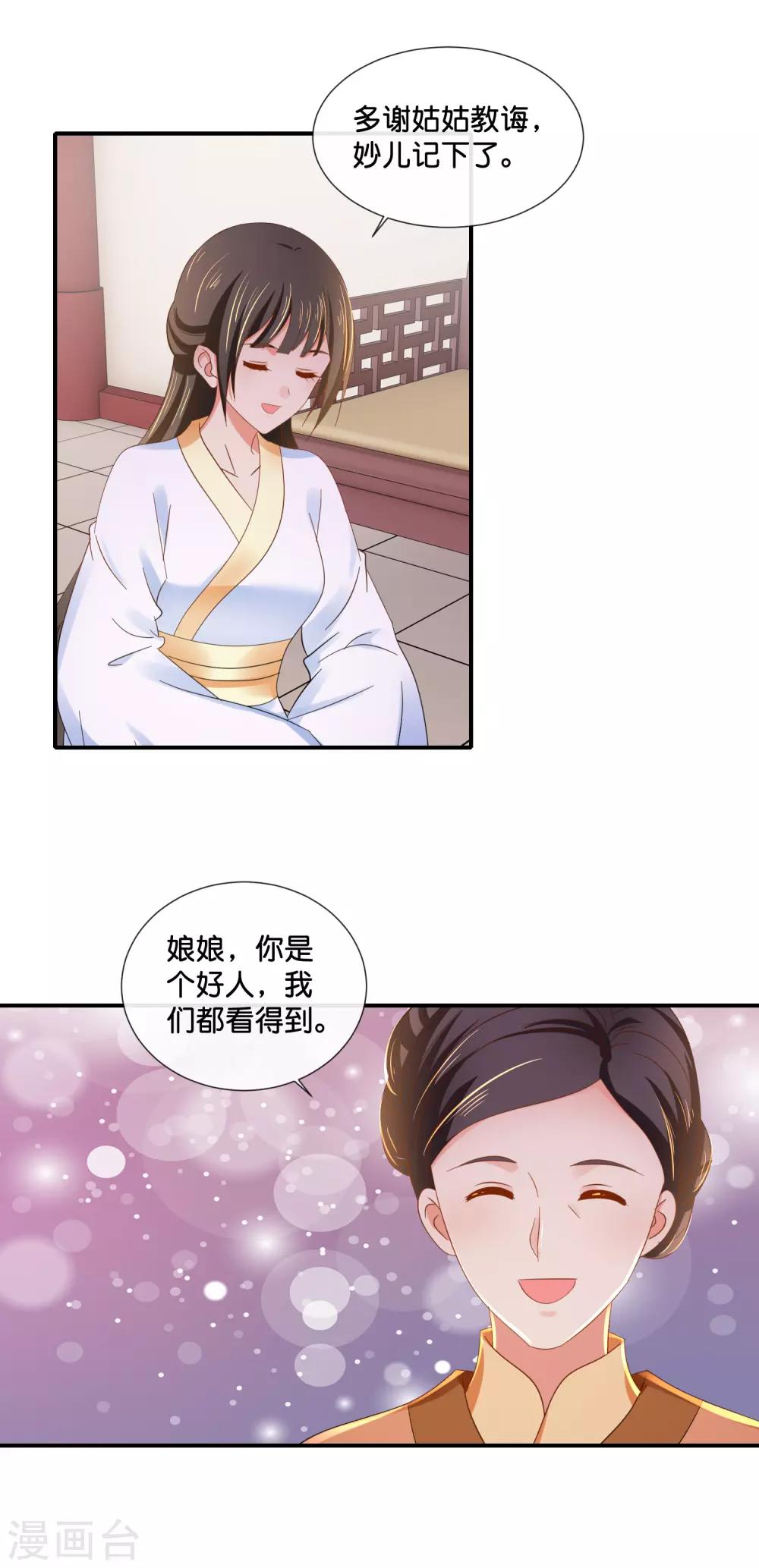 第99话 到处都是彩虹屁2