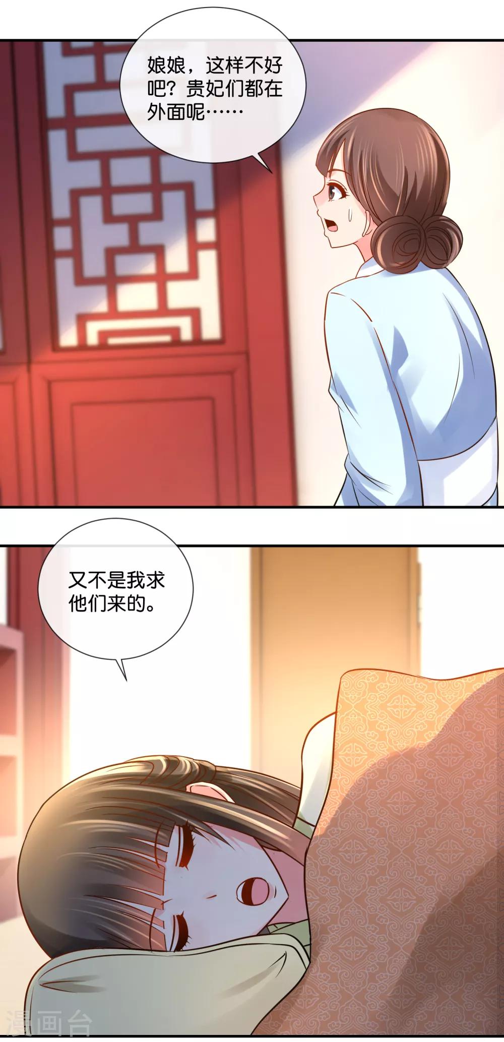 第31话 崩溃的后宫妃子11