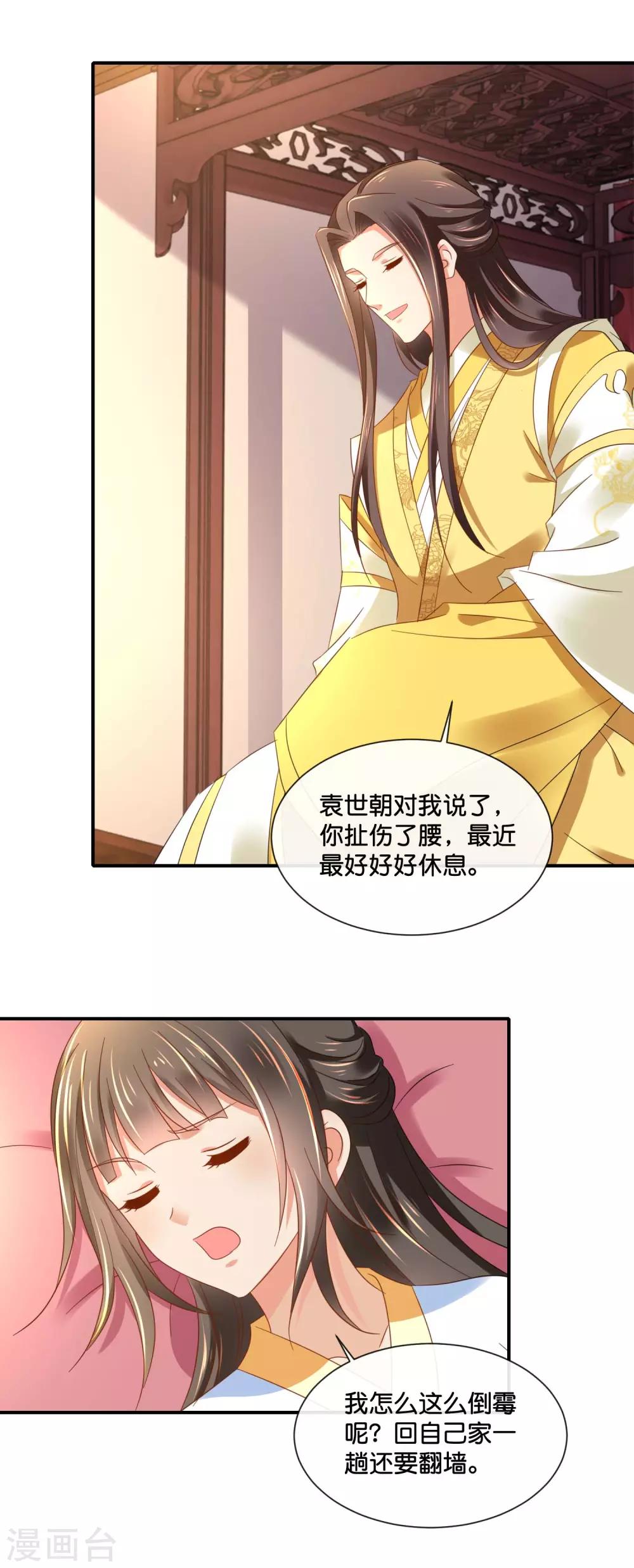 第133话 你没良心5
