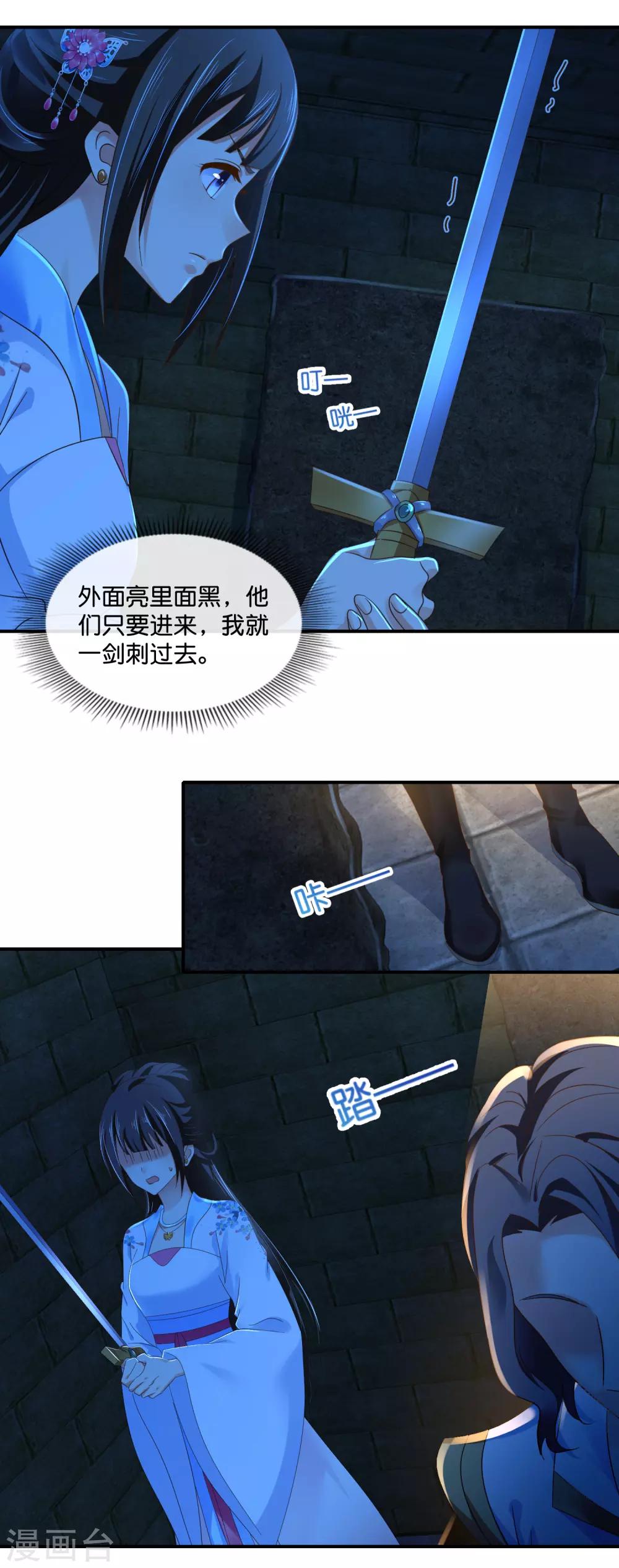 第74话 太难了2