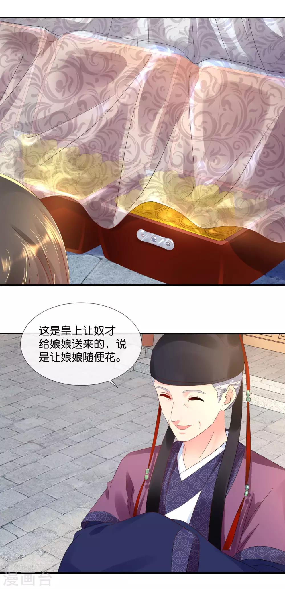 第59话 给钱好办事13