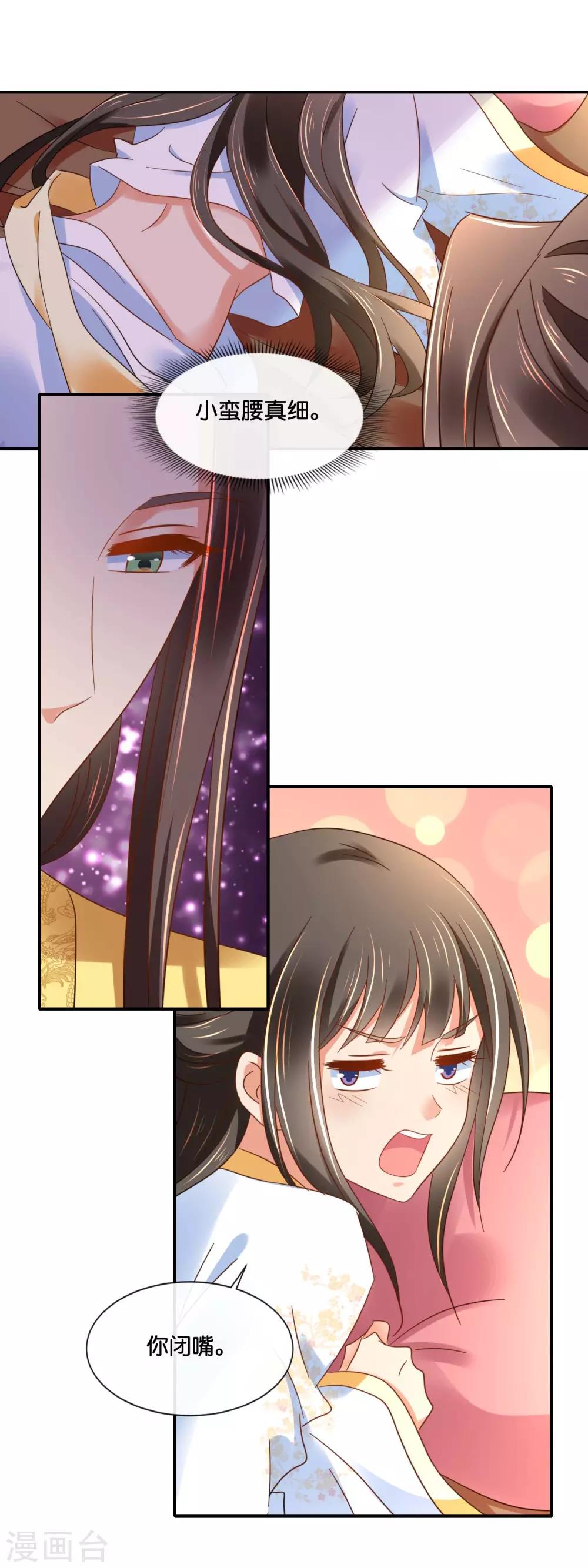 第138话 身不由己4