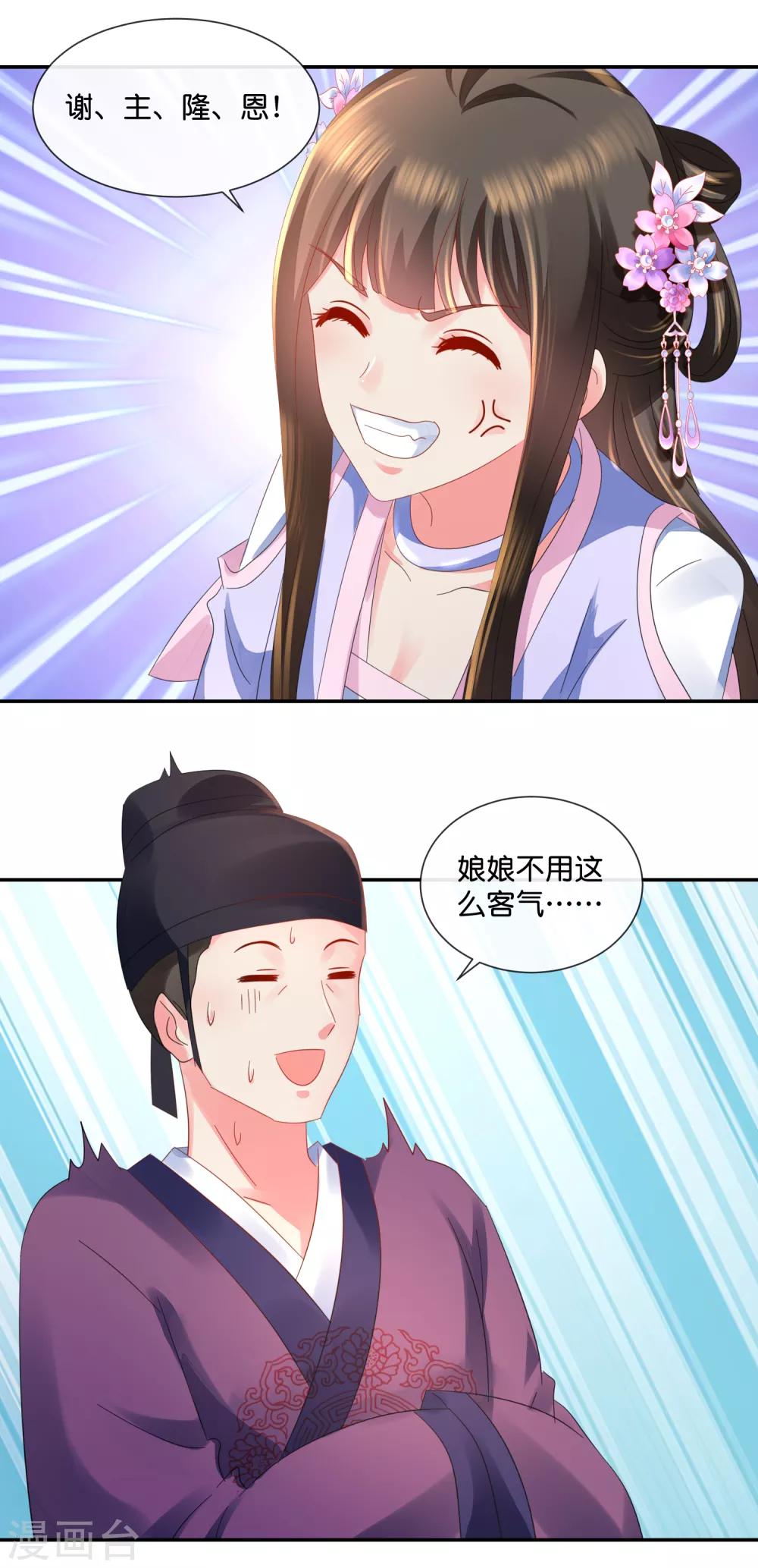 第48话 刑满释放？9