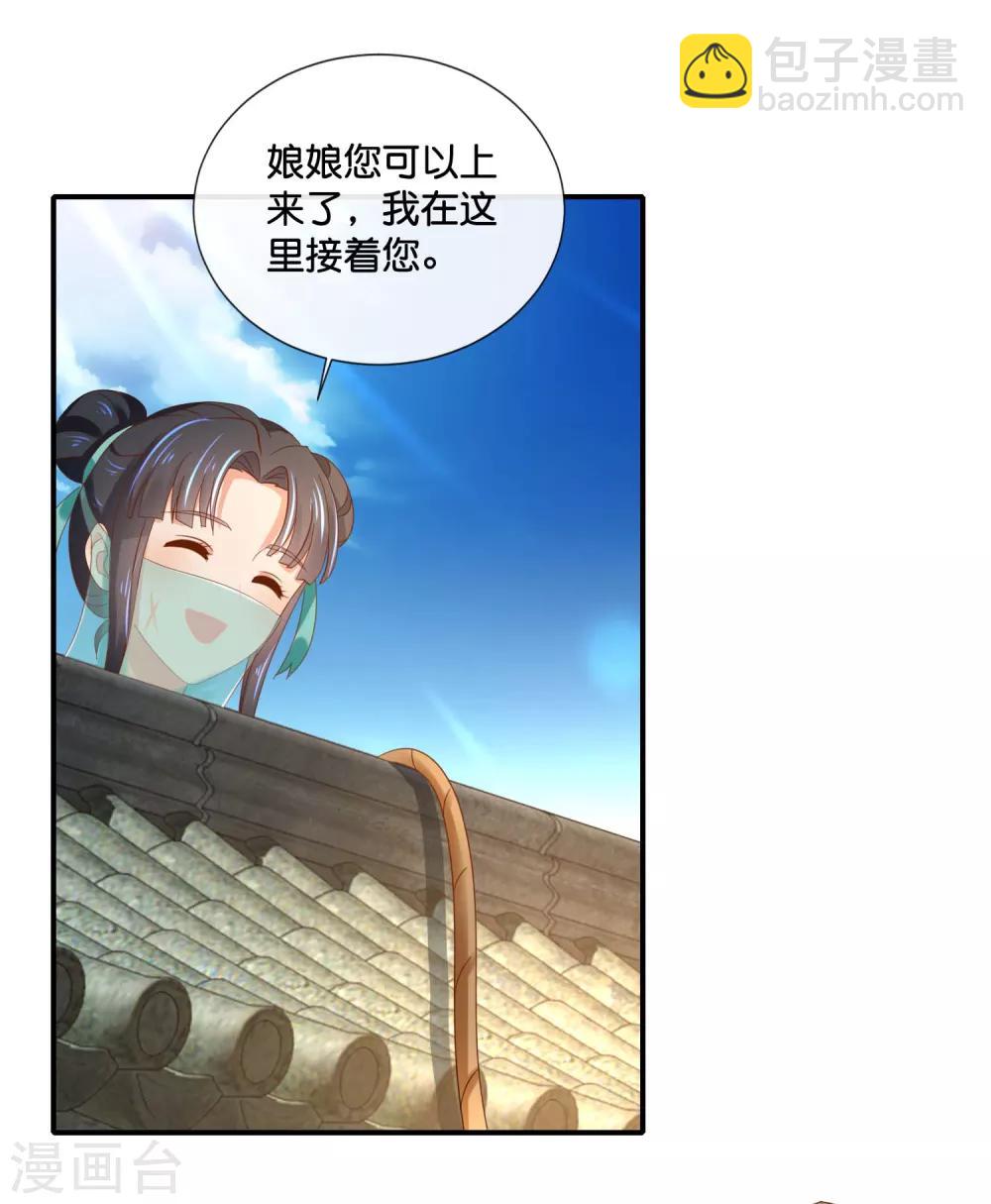 第129话 回家要靠翻墙12