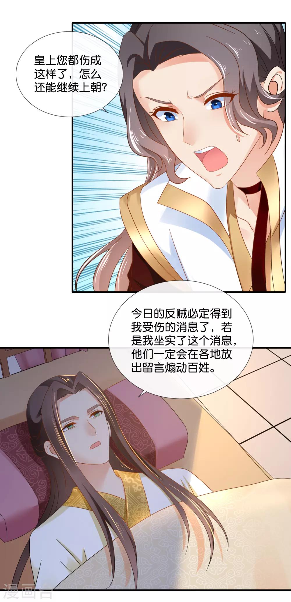 第74话 太难了9