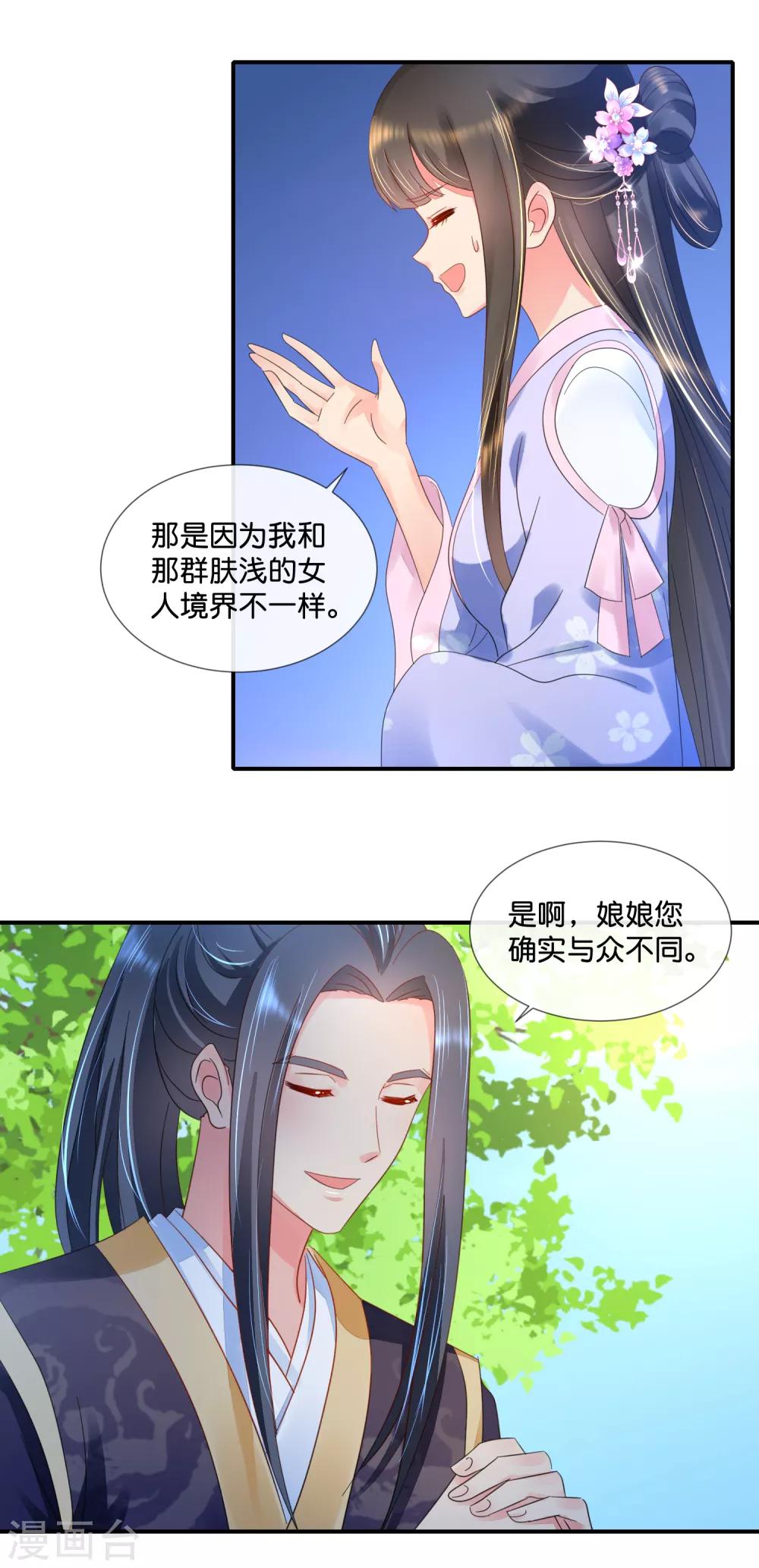 第59话 给钱好办事4