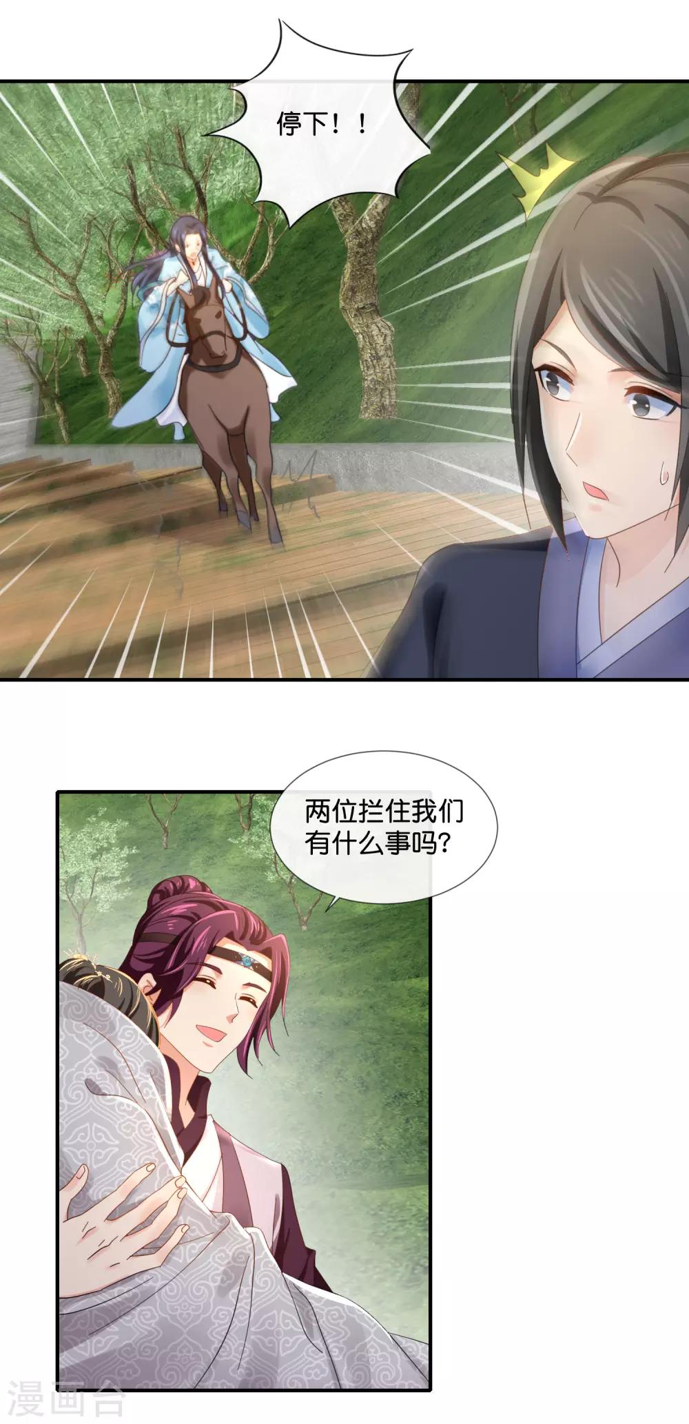 第92话 她是我的人11