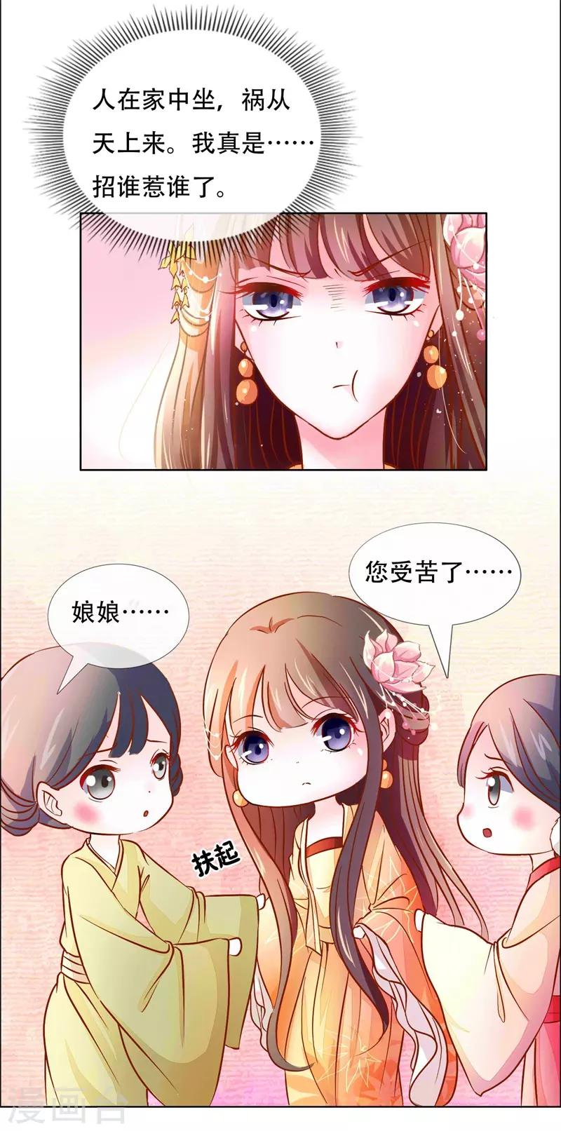 第4话 被罚了12