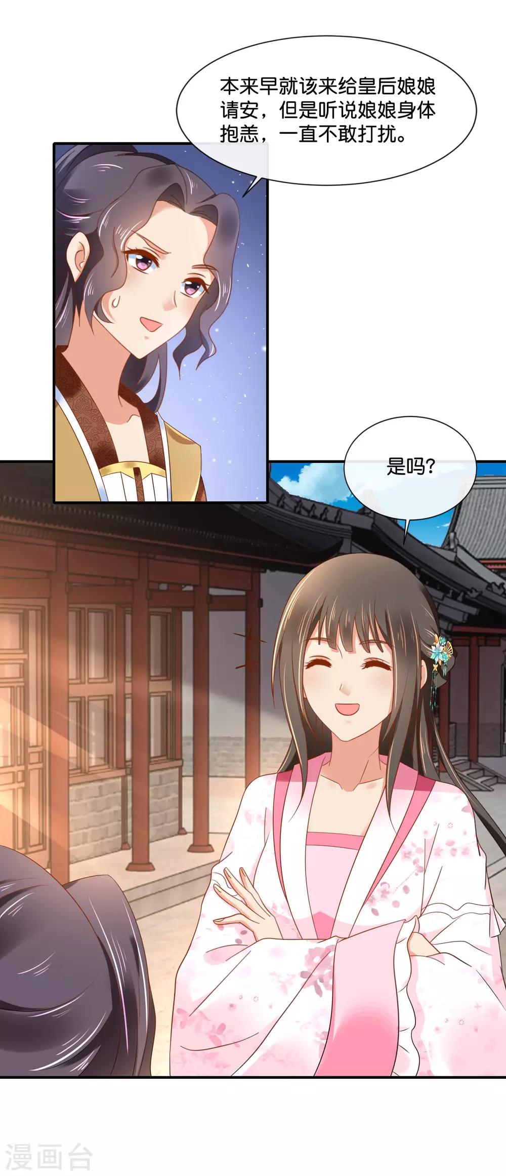 第154话 墙倒众人推的陈美人10