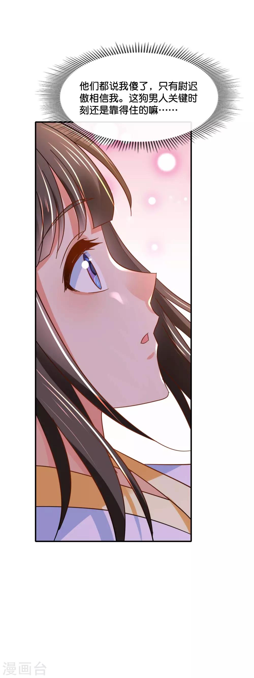 第141话 关键时刻靠得住16