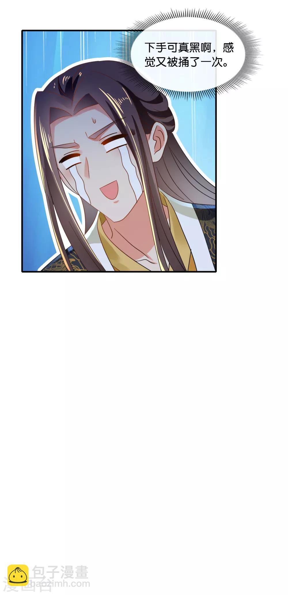 第70话 上药18